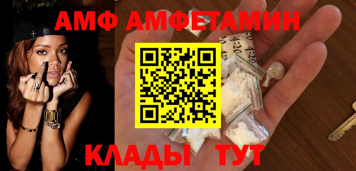 Amphetamine Розовый Нефтекумск
