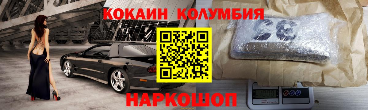 Cocaine FishScale Нефтекумск