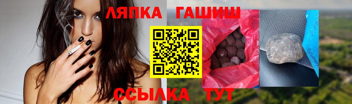 Нефтекумск  ГАШ 40% ТГК  Гашиш  Вход с VPN  ГАШ гарик 