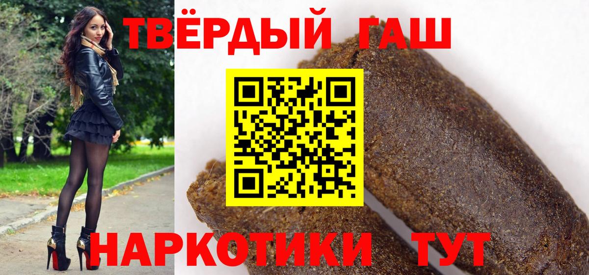 ГАШИШ hashish Нефтекумск