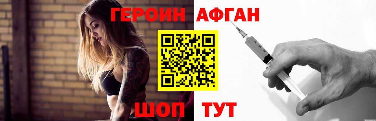 Героин герыч  Вход с VPN  Нефтекумск 