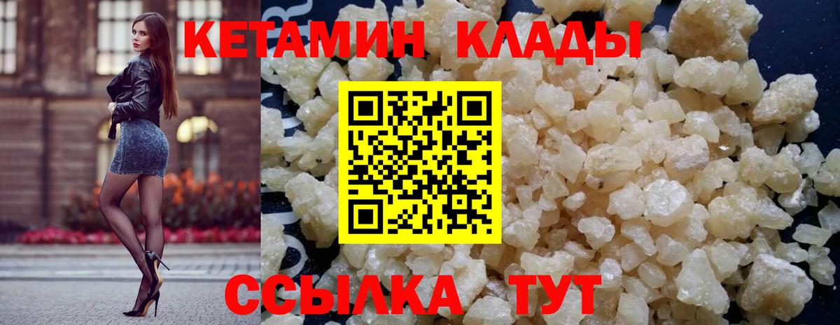 КЕТАМИН VHQ  Кетамин VHQ  Вход с VPN  Нефтекумск 