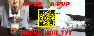 apvp Гусев