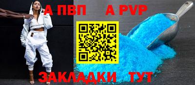 apvp Гусев