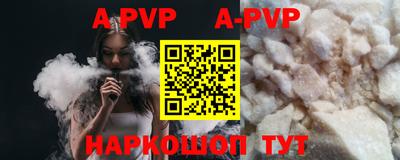 apvp Гусев