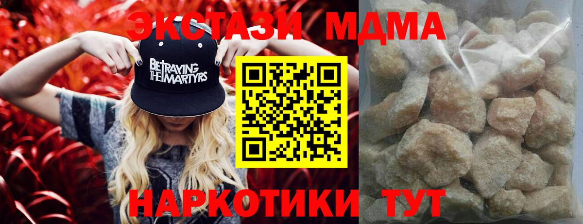 МДМА Molly  МДМА VHQ  Нефтекумск  Вход с VPN 