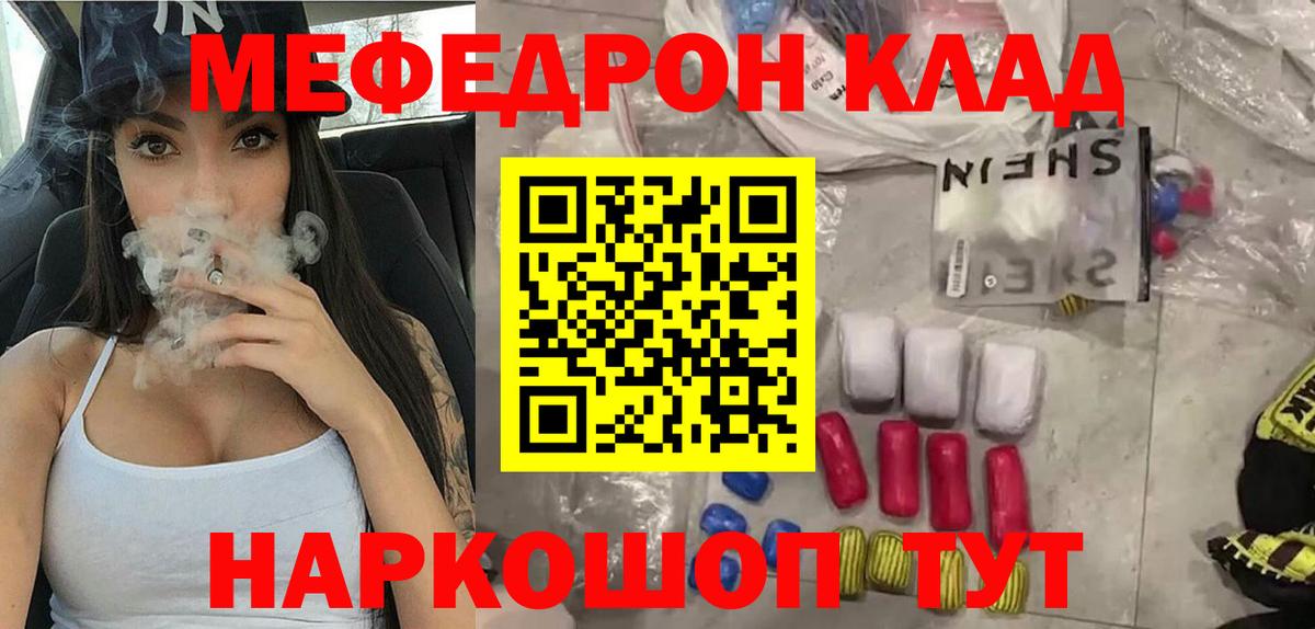 Меф мяу мяу  МЕФ  МЕФ  Нефтекумск  Мефедрон VHQ  Вход с VPN 