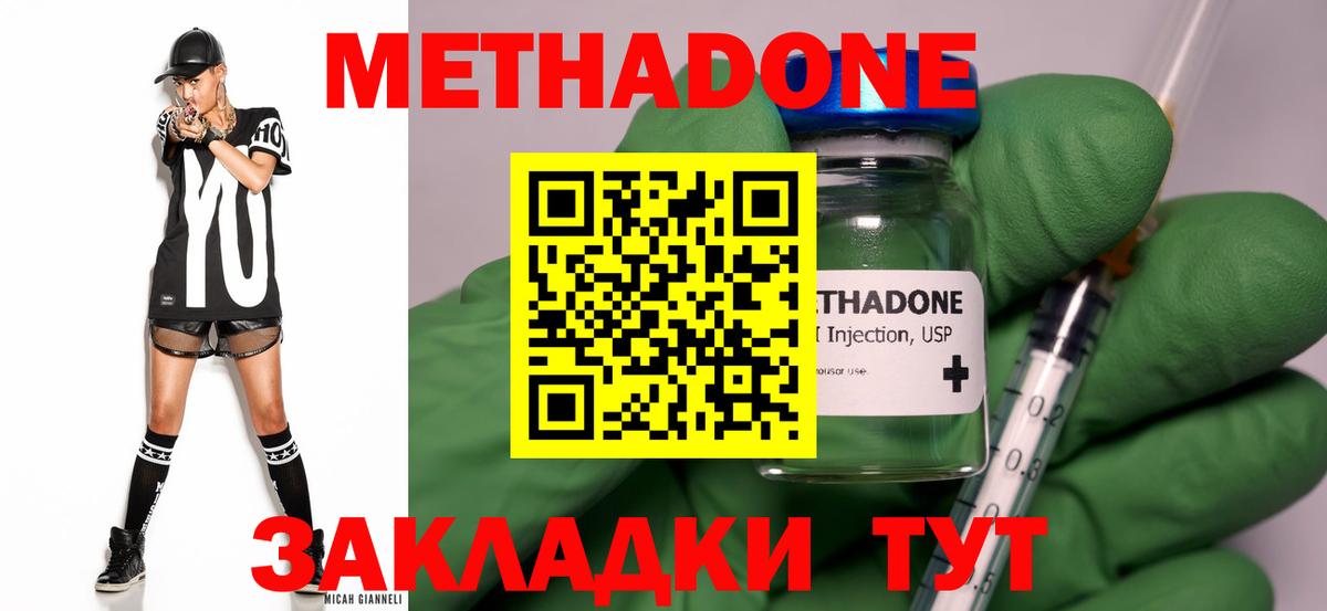 МЕТАДОН мёд  МЕТАДОН белоснежный  Нефтекумск  Вход с VPN 