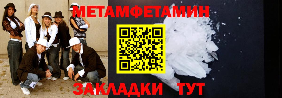 Нефтекумск  Первитин Methamphetamine  Метамфетамин  Вход с VPN 