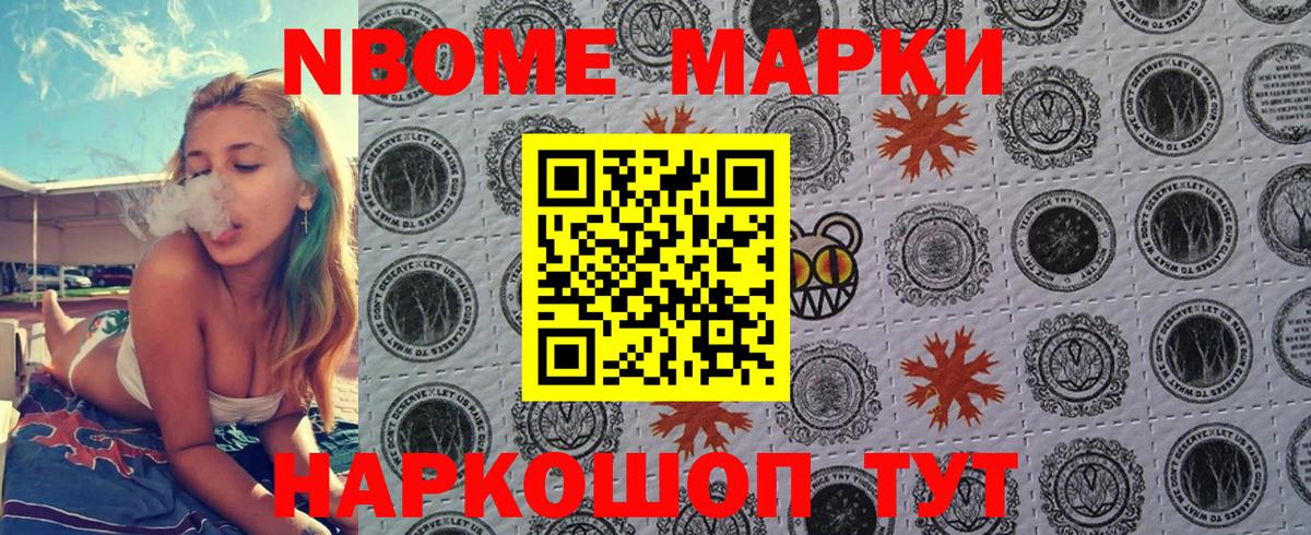 Наркотические марки 1500мкг  Наркотические марки  Нефтекумск  Вход с VPN 