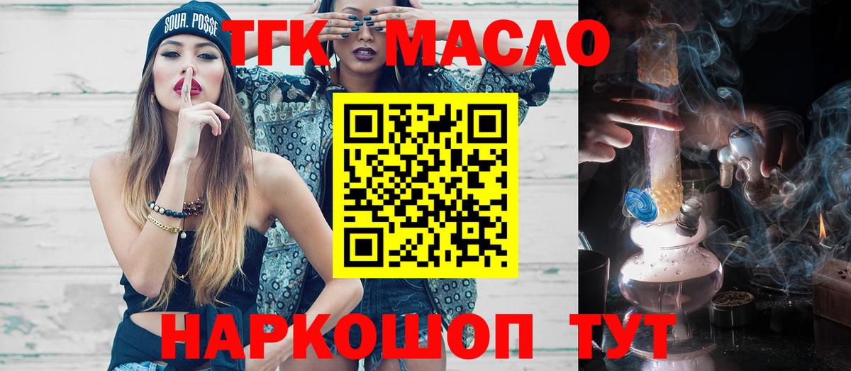 ТГК вейп с тгк Нефтекумск
