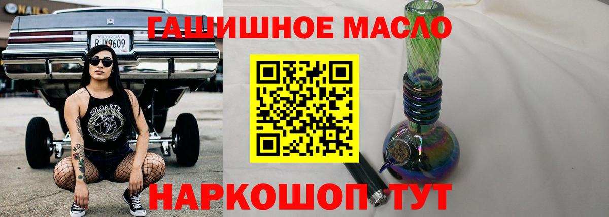 Нефтекумск  ТГК жижа  Вход с VPN  Дистиллят ТГК жижа 
